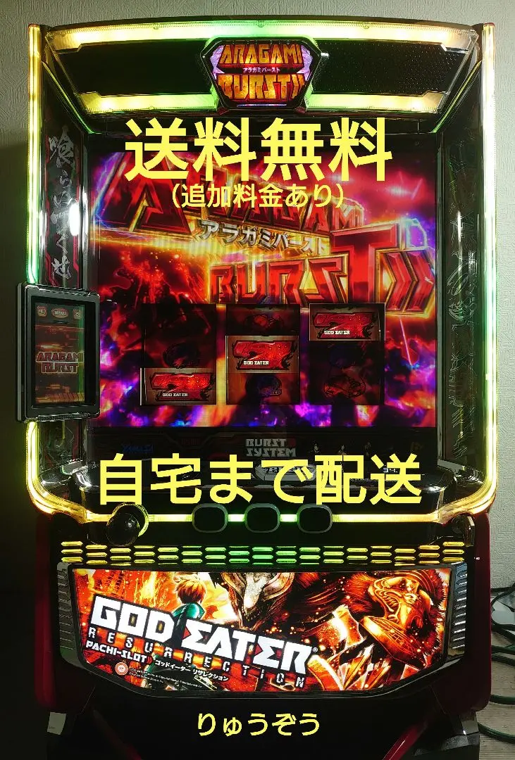 2026年最新】パチスロゴッドイーターの人気アイテム - メルカリ