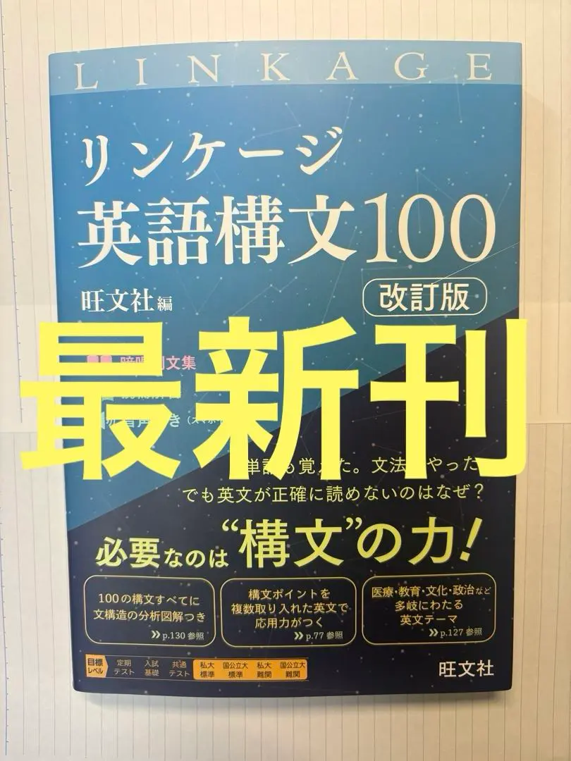 2026年最新】英語構文 代ゼミの人気アイテム - メルカリ