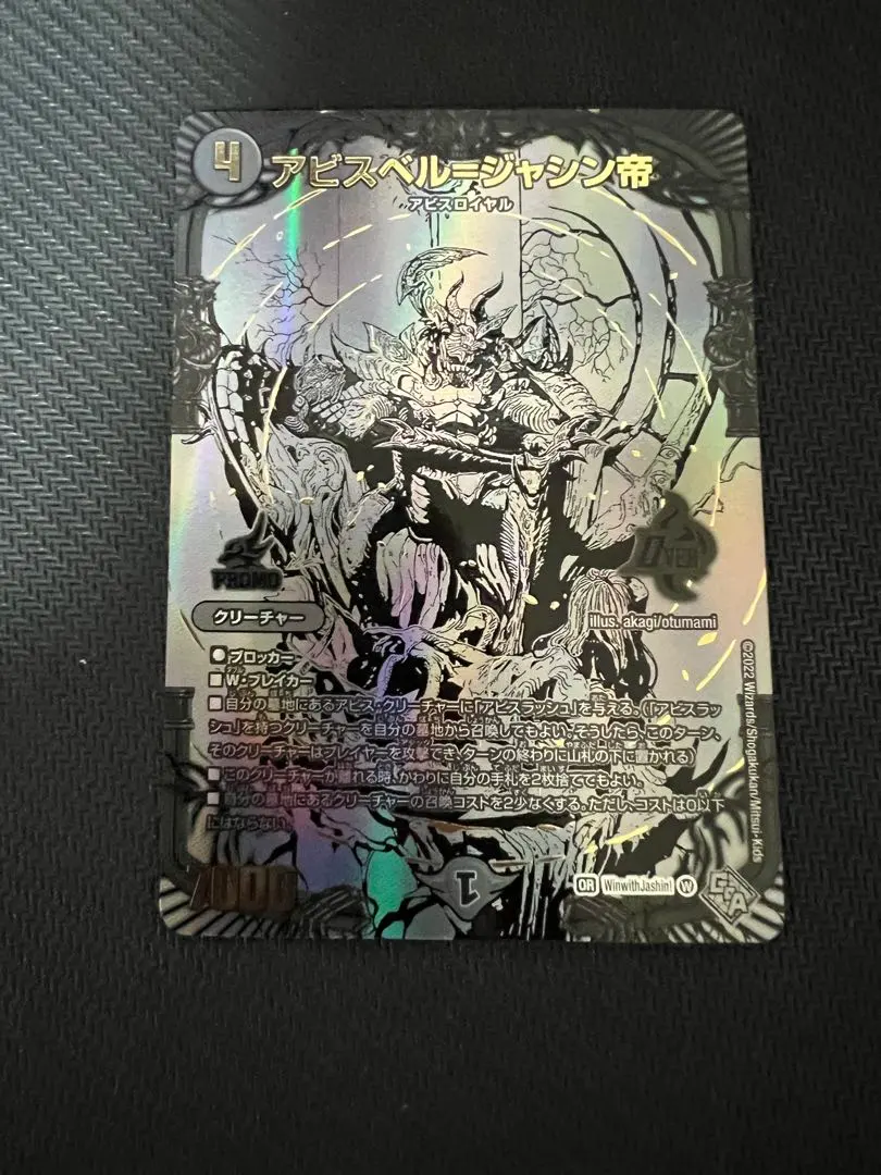 2026年最新】アビスベル=ジャシン帝 ブラックエクストラverの人気