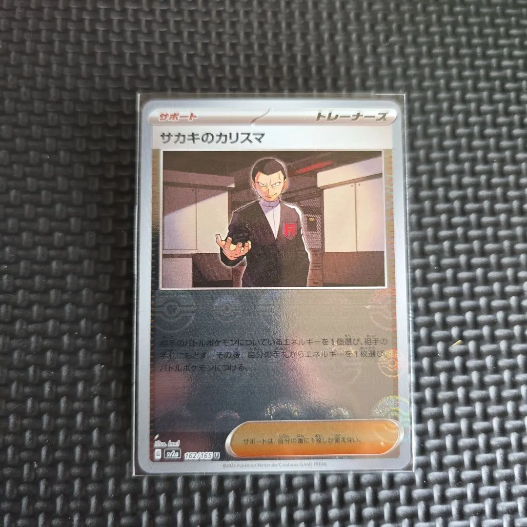2026年最新】サカキのカリスマ マスターボールの人気アイテム - メルカリ