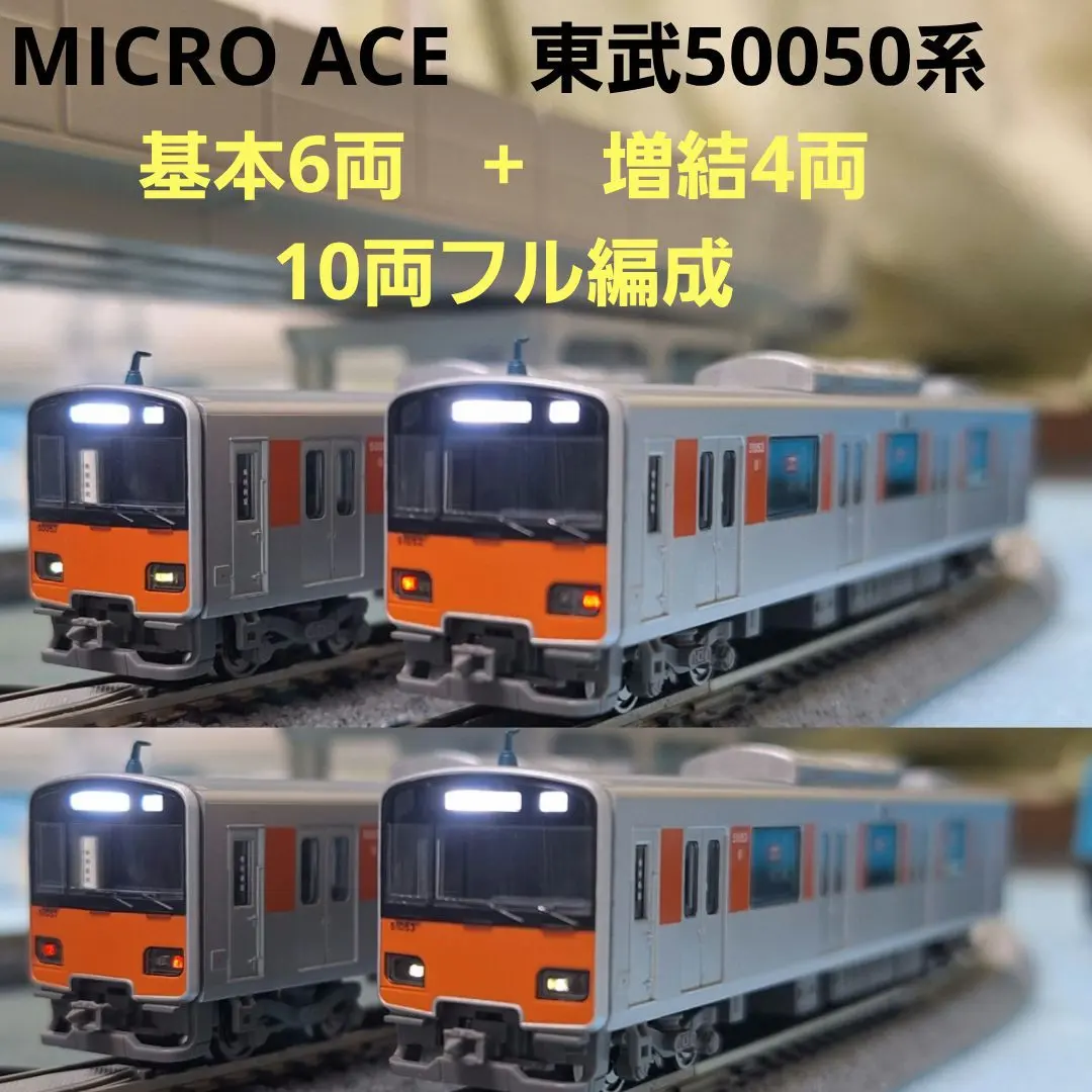 2026年最新】東武50050の人気アイテム - メルカリ