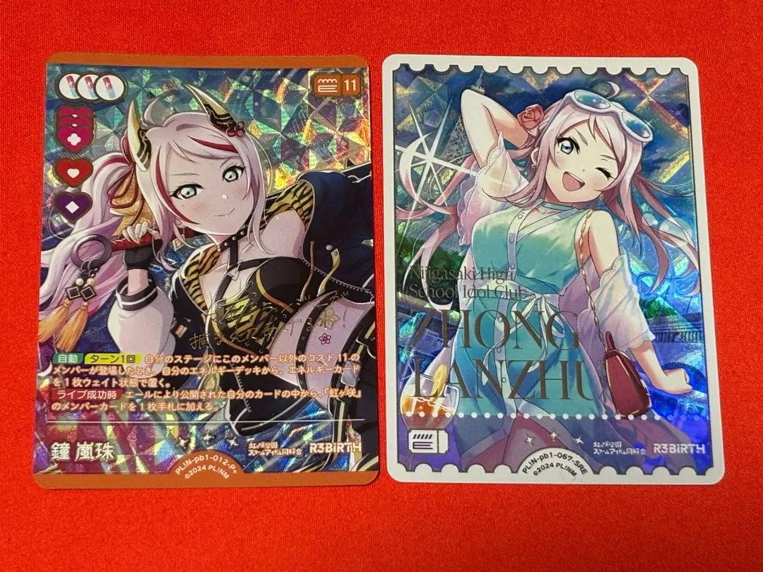 2026年最新】鐘嵐珠 p+の人気アイテム - メルカリ