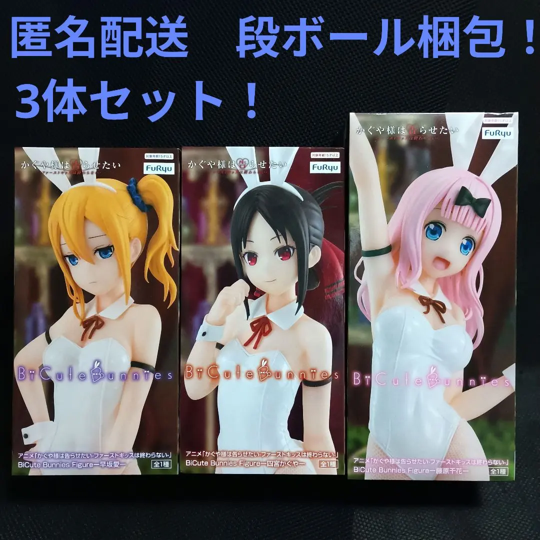 2026年最新】BiCute Bunnies Figure 早坂愛の人気アイテム - メルカリ