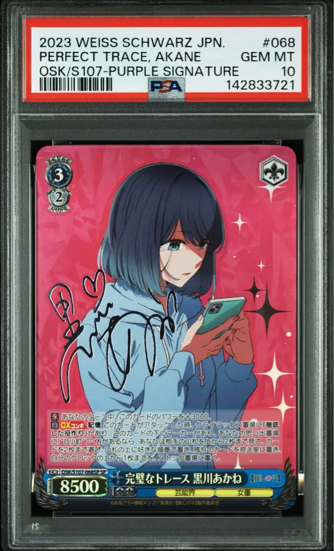 2026年最新】ヴァイスシュヴァルツ 推しの子 psaの人気アイテム - メルカリ