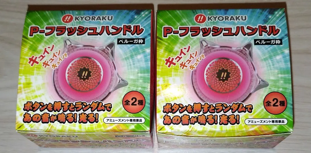 2026年最新】京楽 pフラッシュの人気アイテム - メルカリ