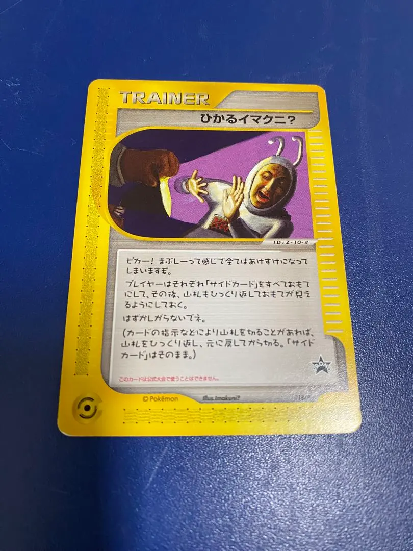 2026年最新】ひかる イマクニの人気アイテム - メルカリ