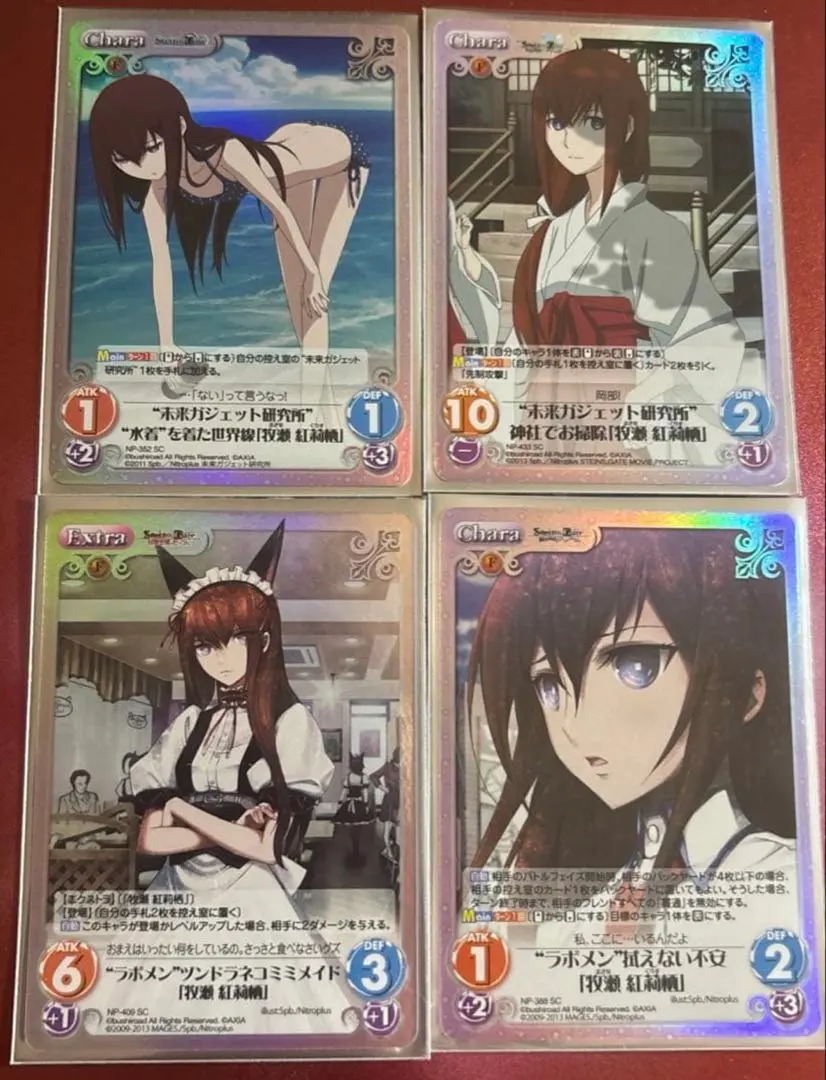 2026年最新】牧瀬紅莉栖 スリーブの人気アイテム - メルカリ