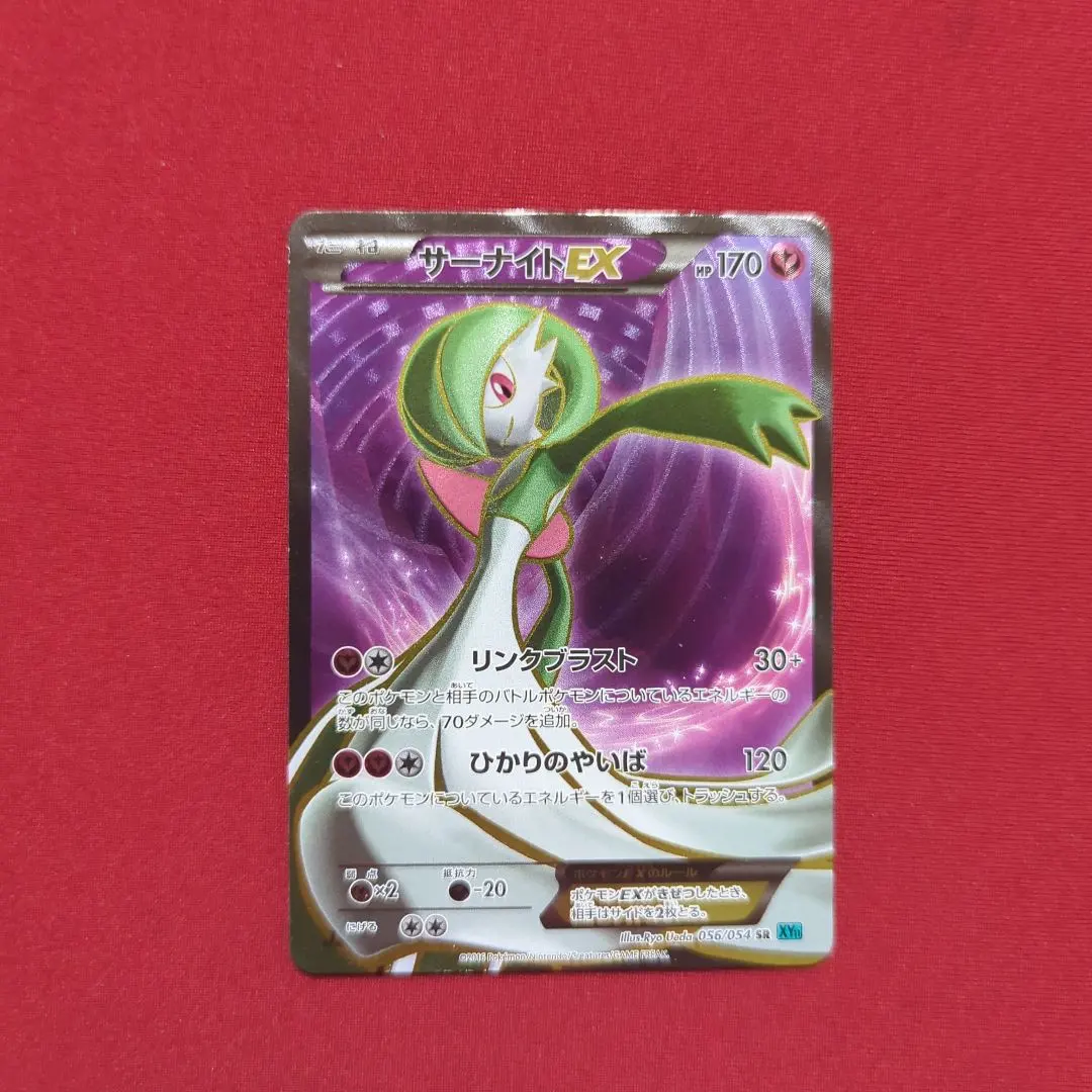 2026年最新】サーナイトEX 056/054の人気アイテム - メルカリ