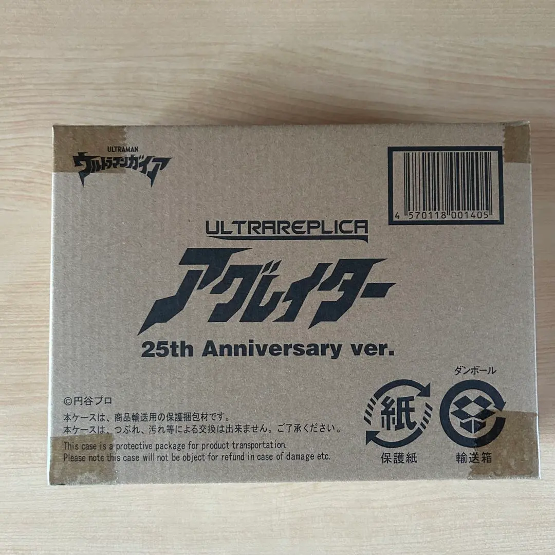 2026年最新】ウルトラレプリカ アグレイター 25thの人気アイテム