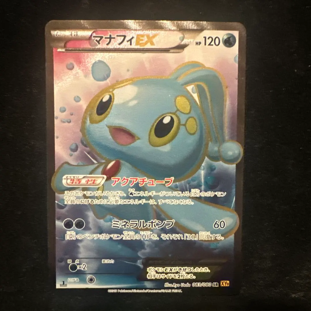 2026年最新】マナフィex srの人気アイテム - メルカリ