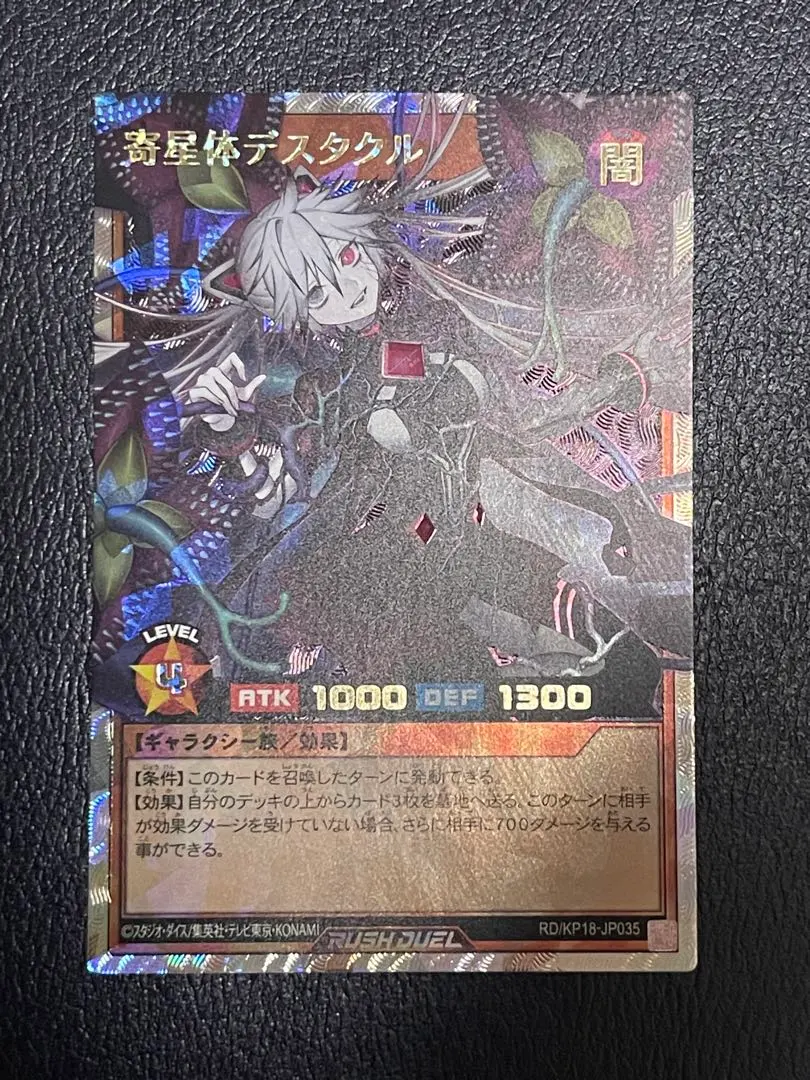 2026年最新】寄星体デスタクル シークレットの人気アイテム - メルカリ