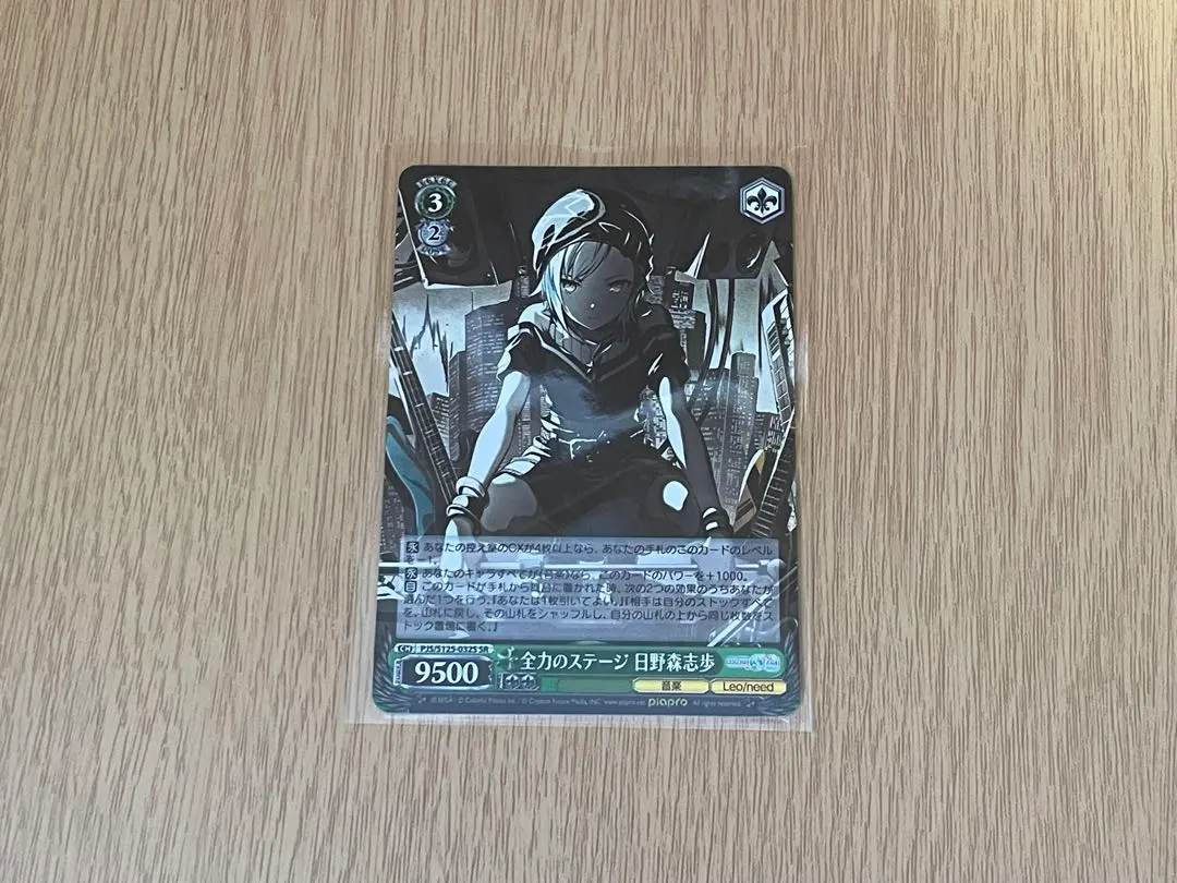 2026年最新】日野森志歩 sspの人気アイテム - メルカリ