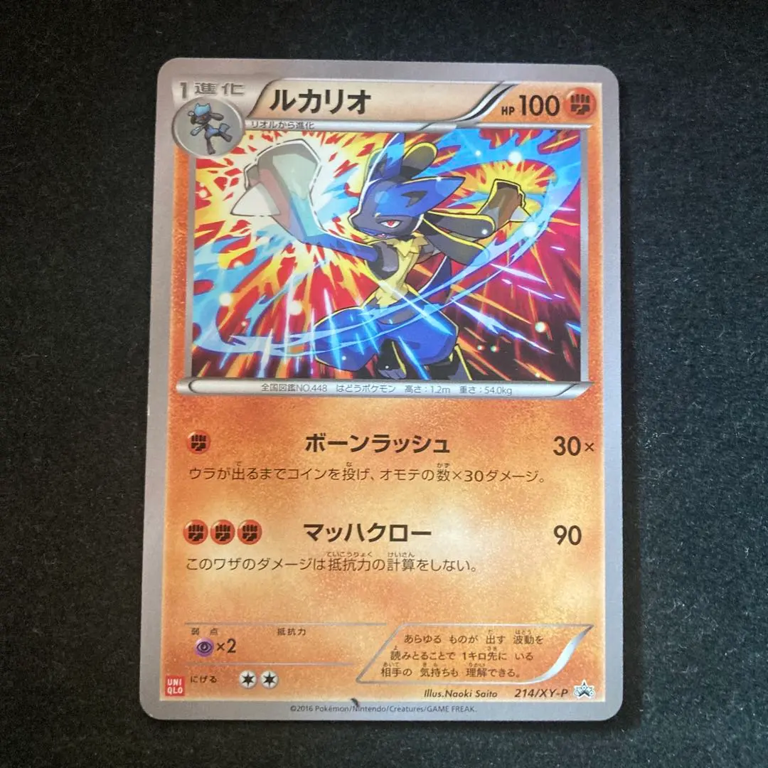 2026年最新】ポケモンカード ルカリオ ユニクロの人気アイテム - メルカリ