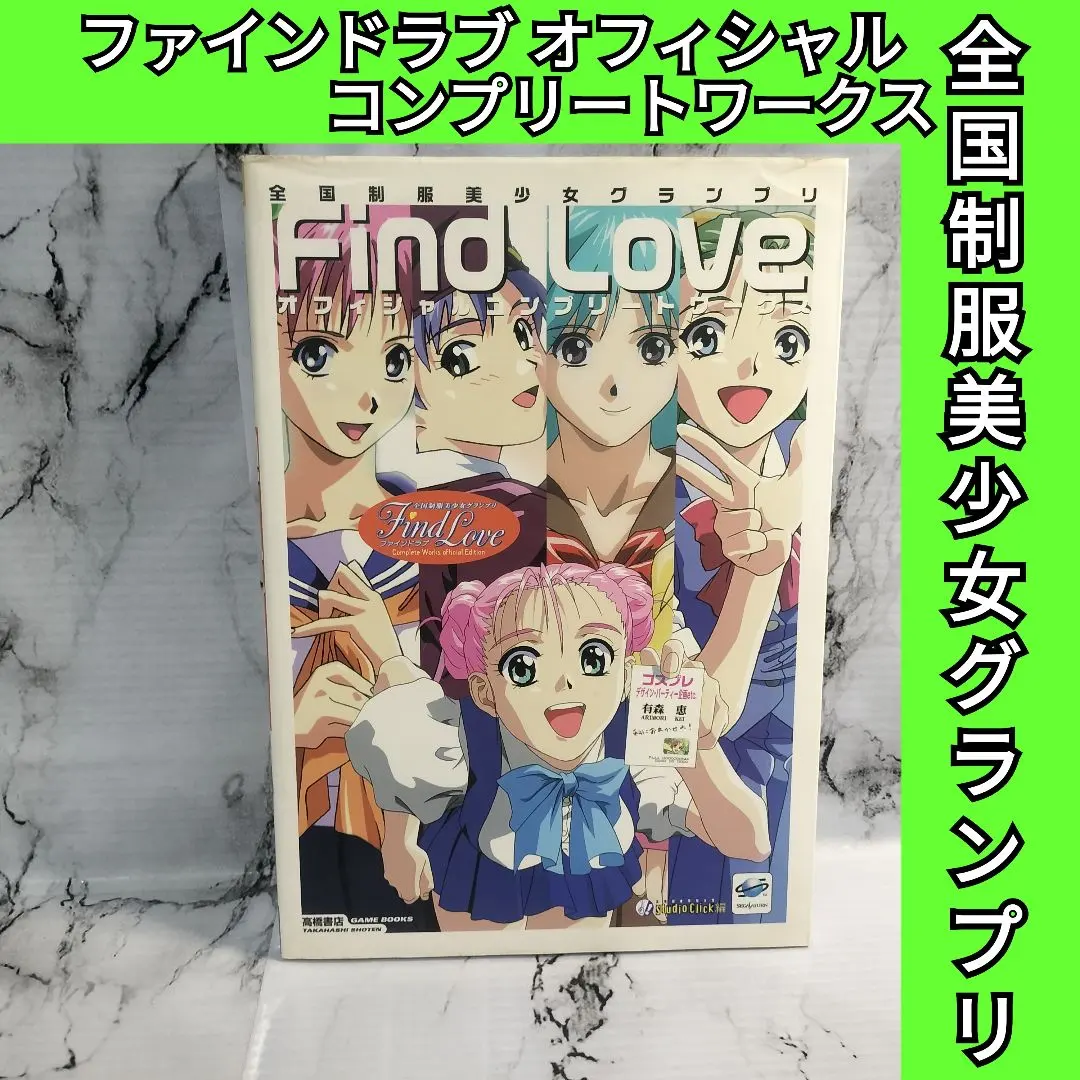 2026年最新】全国制服美少女グランプリ ファインドラブの人気アイテム