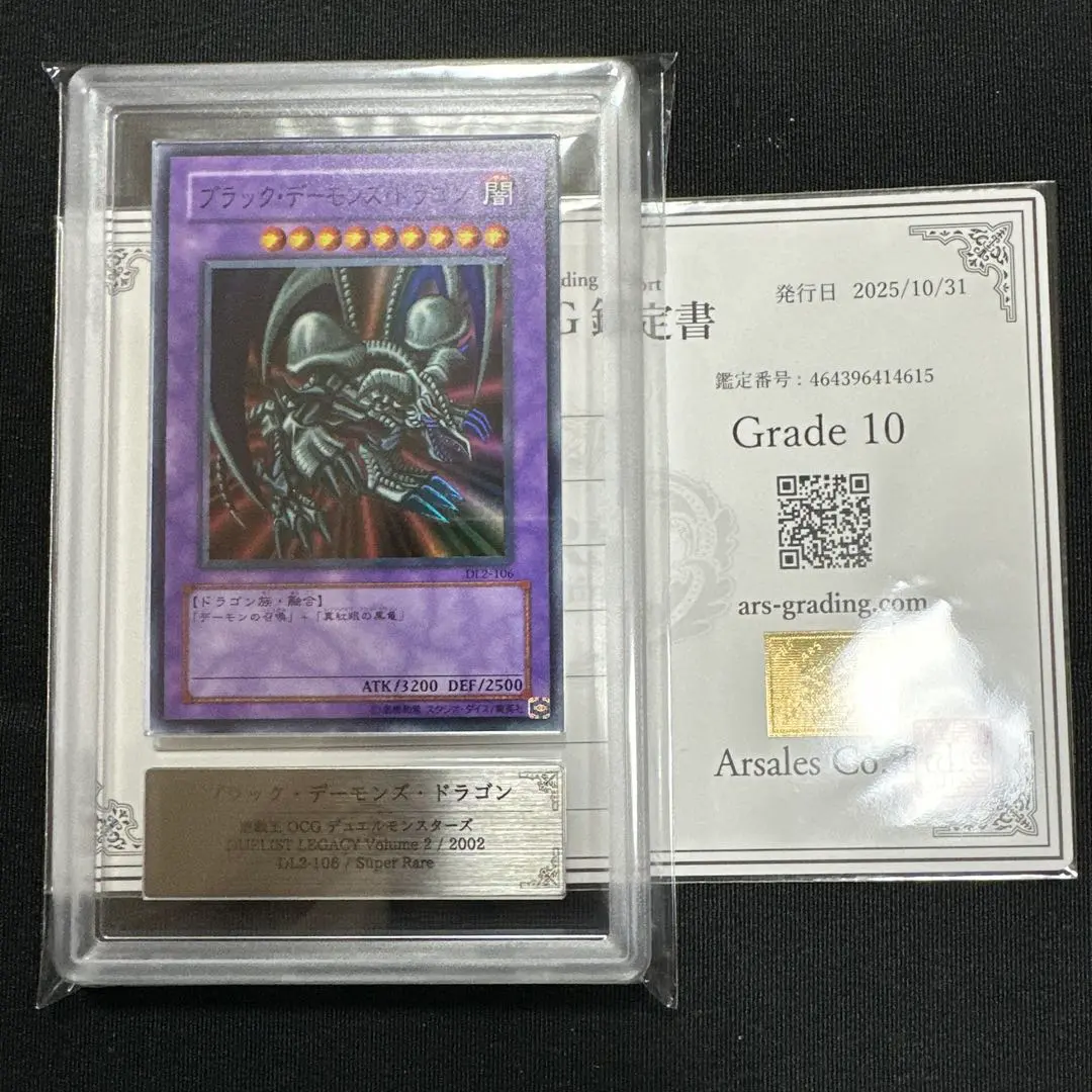 2026年最新】ブラック・デーモンズ・ドラゴン ARSの人気アイテム