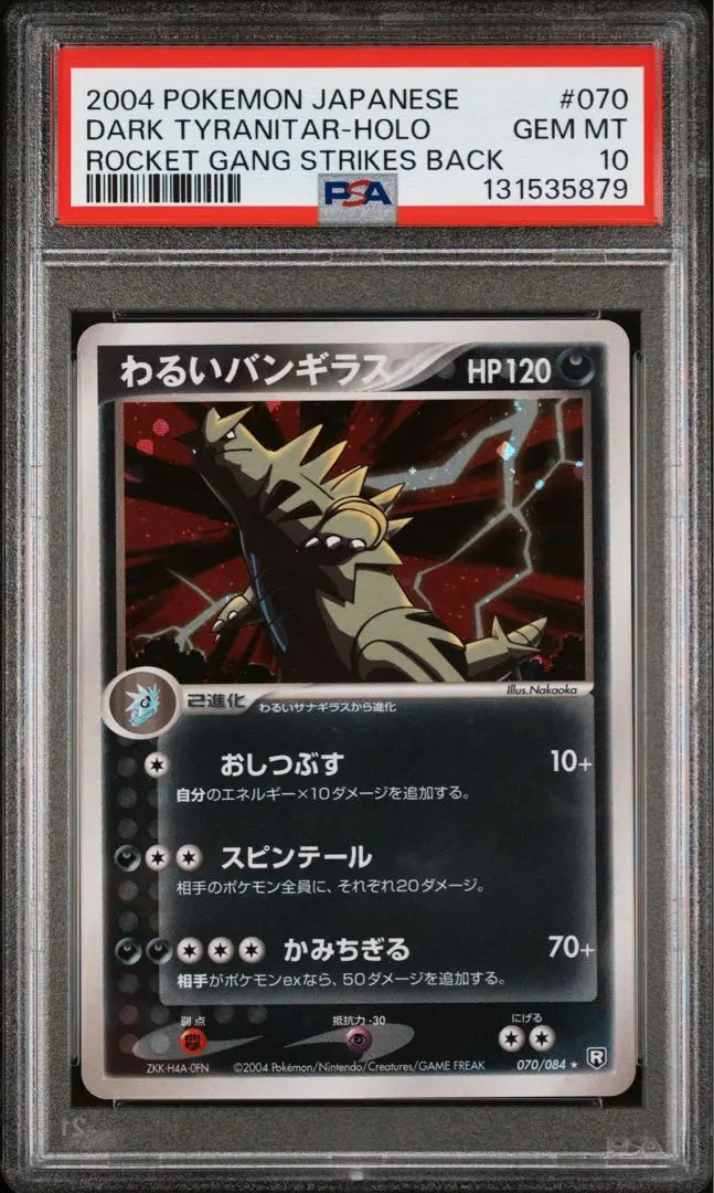 2026年最新】わるいバンギラス psa10の人気アイテム - メルカリ