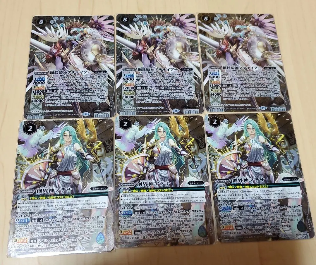 2026年最新】鋼鉄騎神アテナイアーの人気アイテム - メルカリ