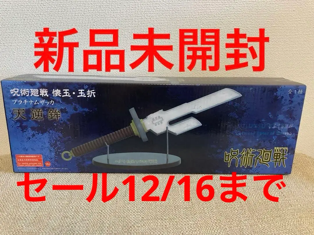 2026年最新】プラチナムザッカ 天逆鉾の人気アイテム - メルカリ