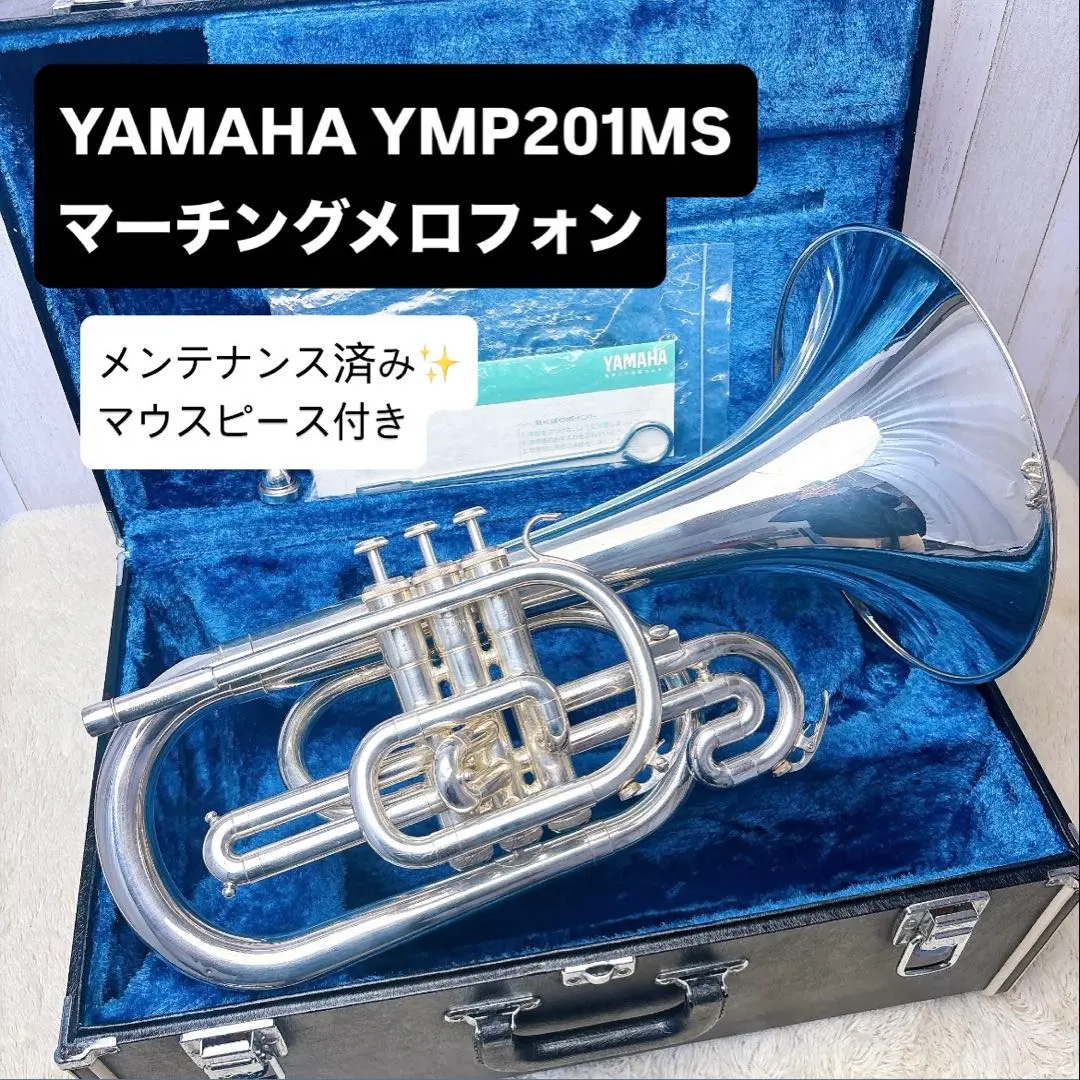 2026年最新】YAMAHA YMP 201の人気アイテム - メルカリ