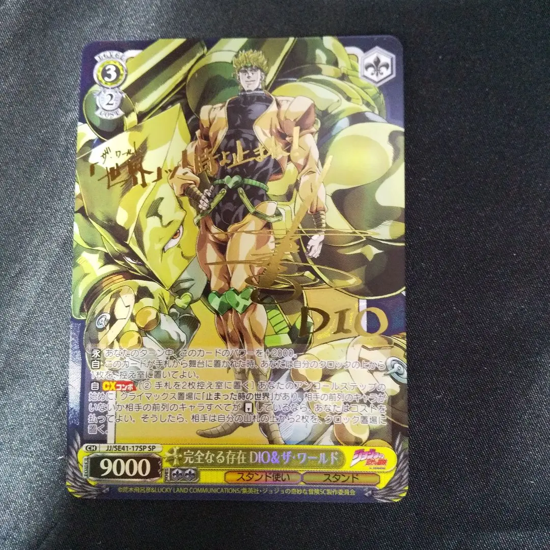 2026年最新】ヴァイスシュバルツ ジョジョ sp サインの人気アイテム