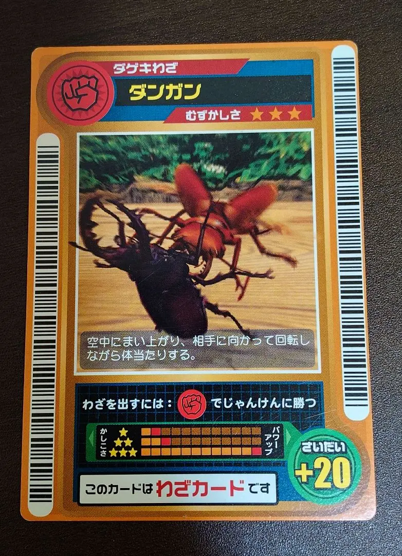 2026年最新】ムシキング ロケテの人気アイテム - メルカリ