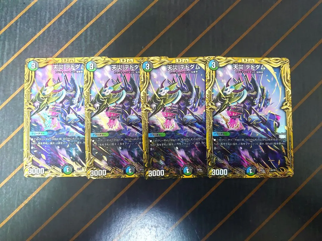 2026年最新】デドダム bの人気アイテム - メルカリ