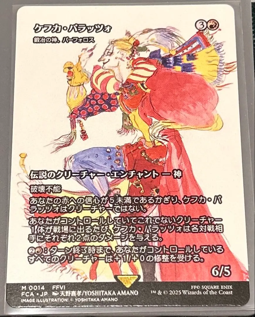 2026年最新】ケフカ・パラッツォの人気アイテム - メルカリ