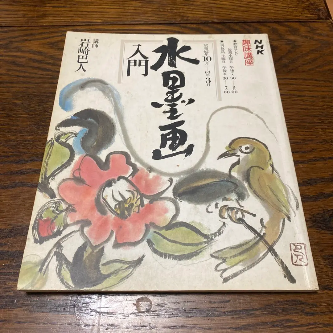 2026年最新】岩崎巴人の人気アイテム - メルカリ