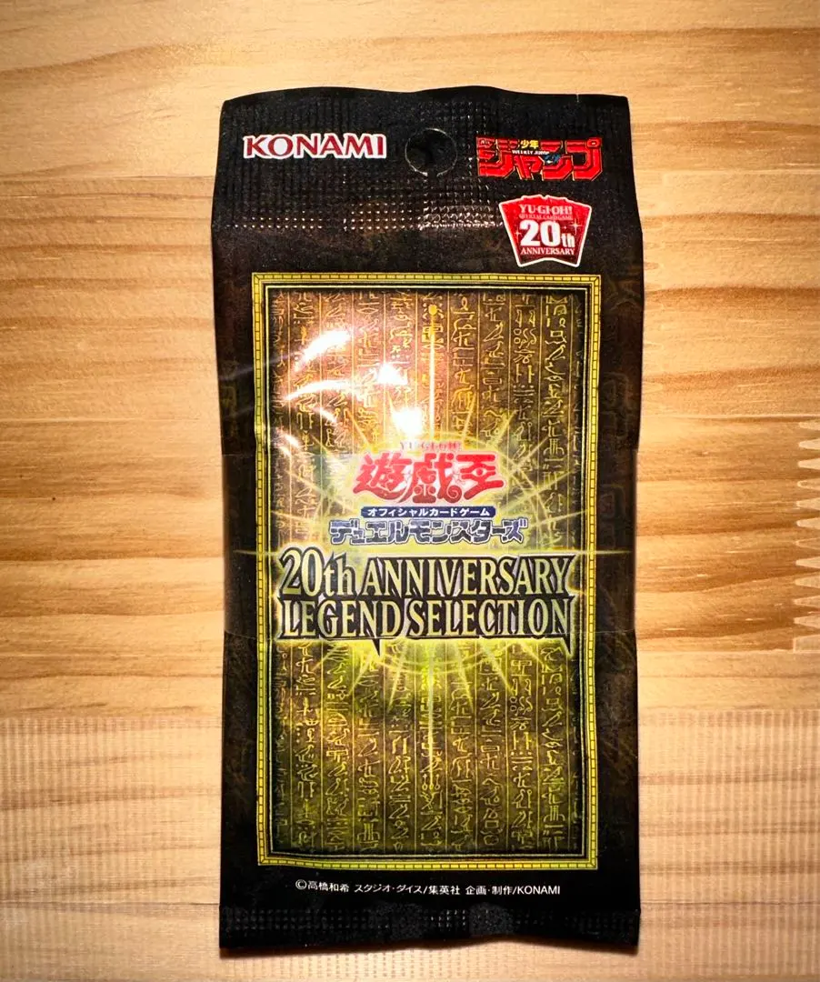 2026年最新】ラーの翼神竜 20th 未開封の人気アイテム - メルカリ