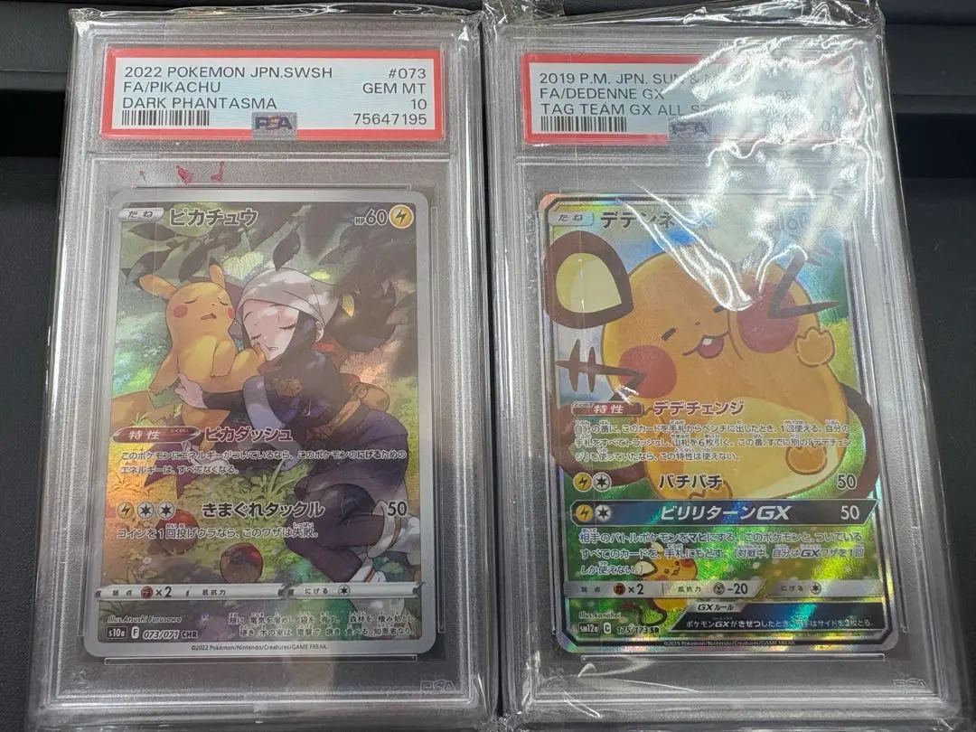 2026年最新】デデンネgx hrの人気アイテム - メルカリ