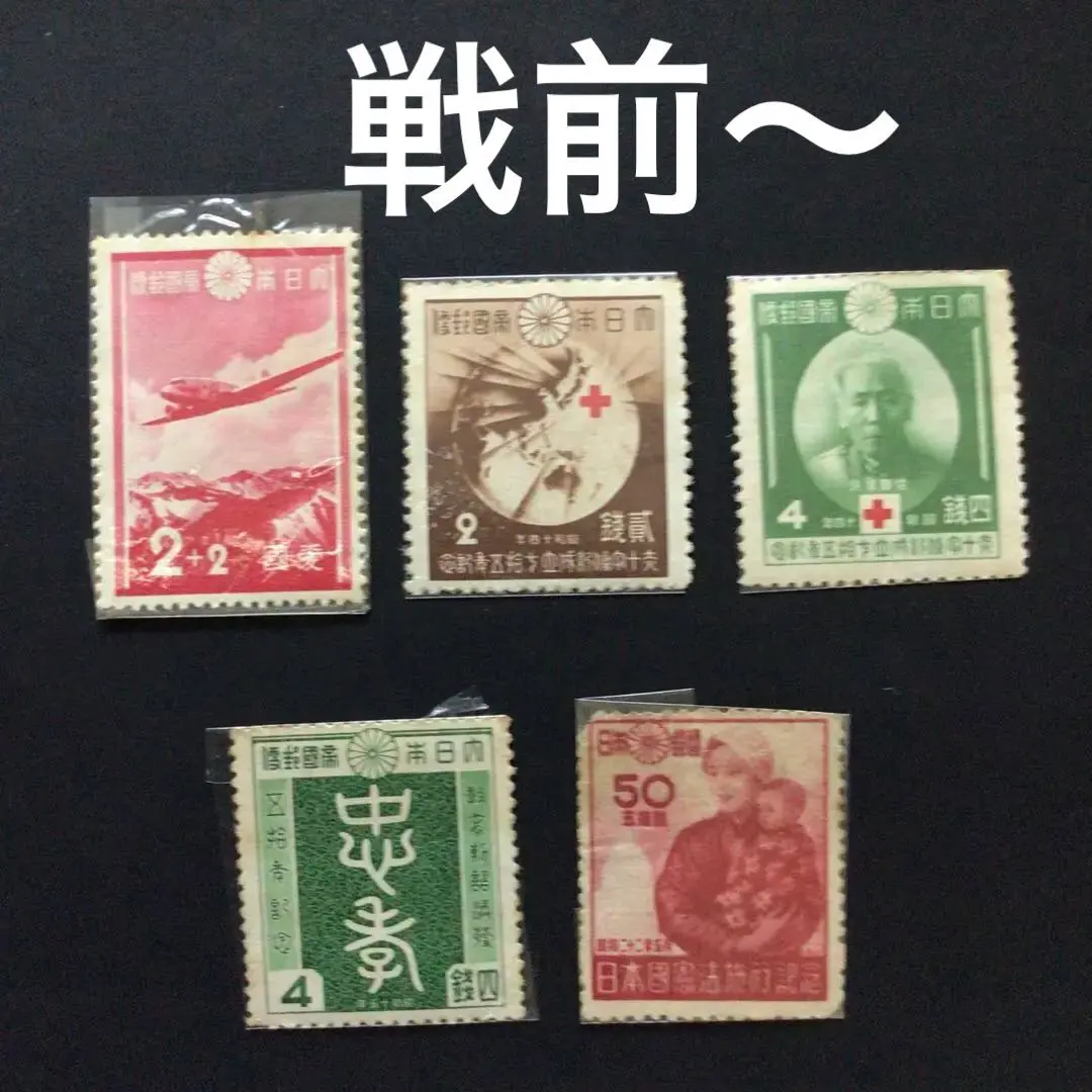 2026年最新】切手 日本国憲法 施行記念の人気アイテム - メルカリ