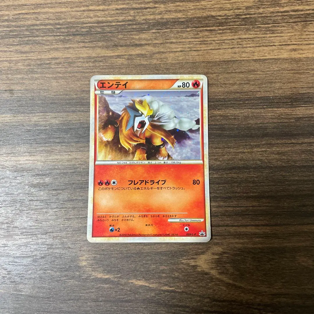 2026年最新】エンテイ 043/Pの人気アイテム - メルカリ