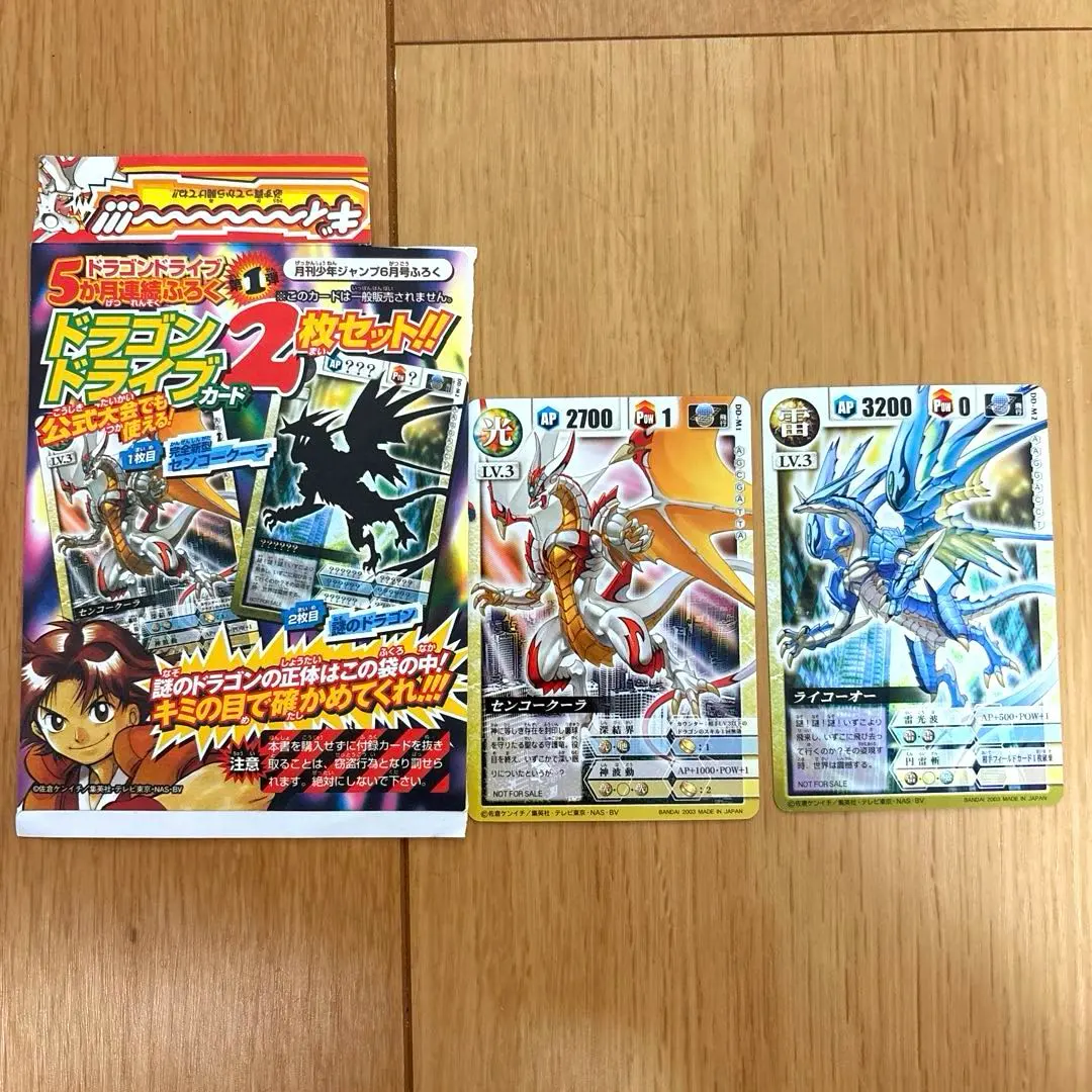 2026年最新】ドラゴンドライブ ライコーオーの人気アイテム - メルカリ