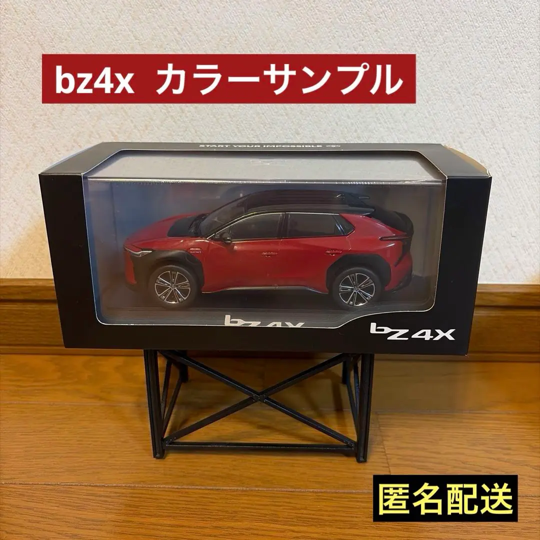 2026年最新】bz4x カラーサンプルの人気アイテム - メルカリ