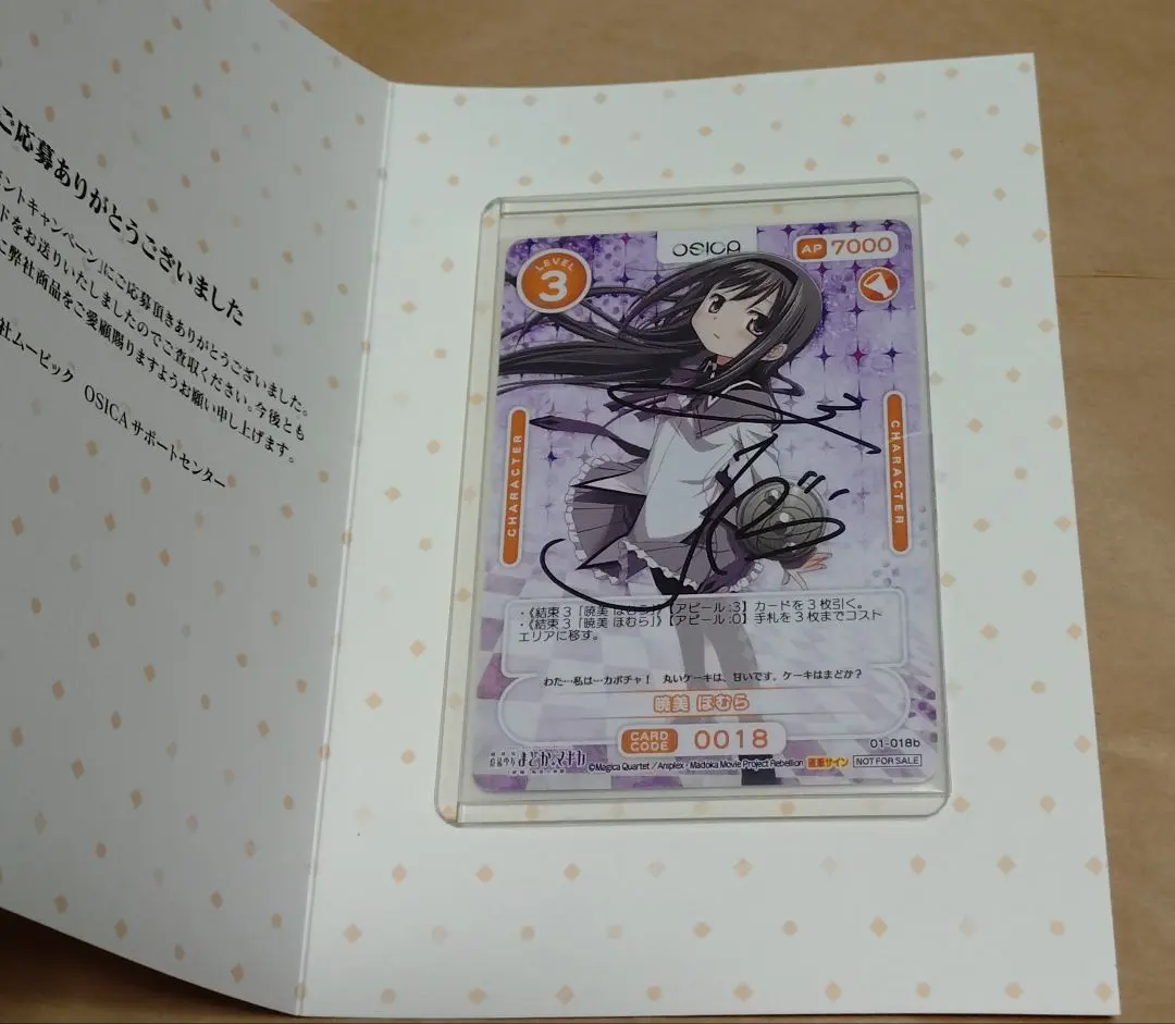 2026年最新】オシカまどかマギカの人気アイテム - メルカリ