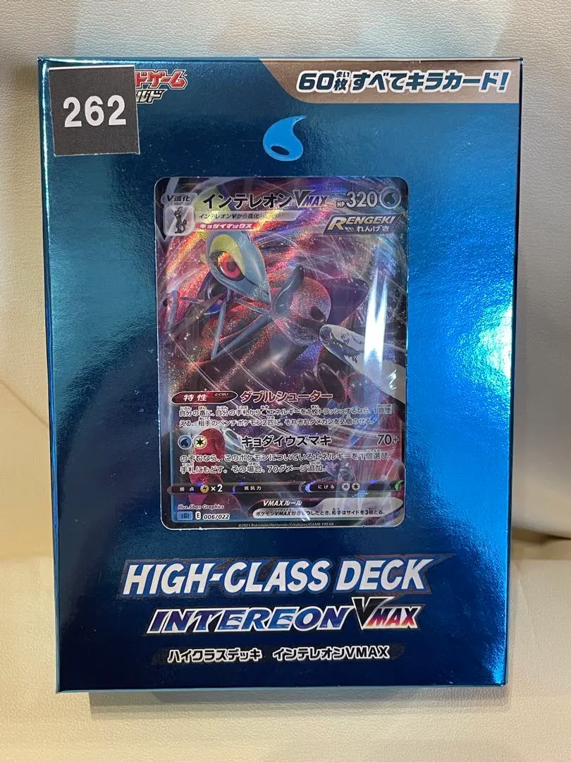 2026年最新】カード名：インテレオンVMAX ポケモンカードゲームの人気