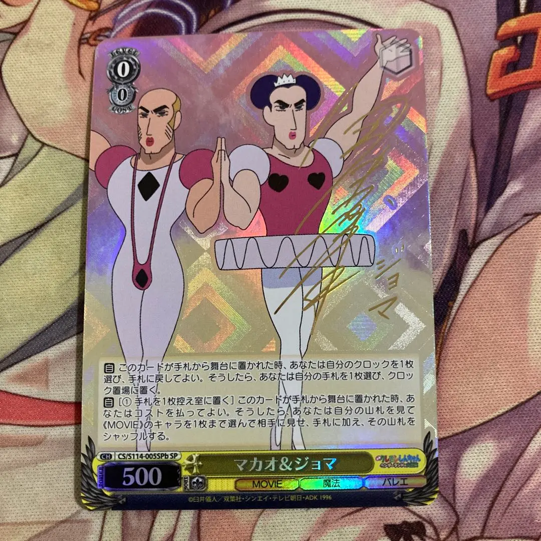 2026年最新】クレヨンしんちゃん ヴァイスシュヴァルツ マカオの人気