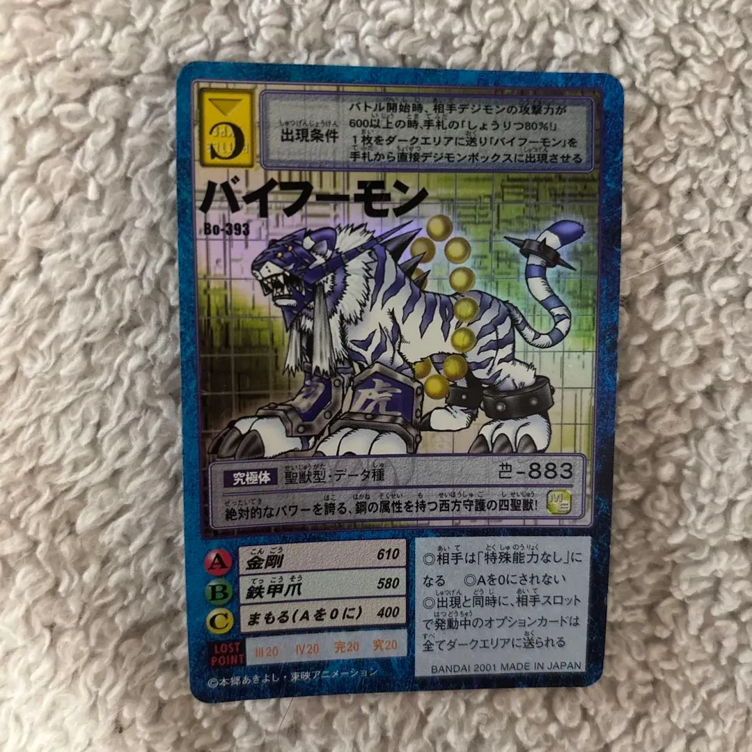 2026年最新】バイフーモンの人気アイテム - メルカリ