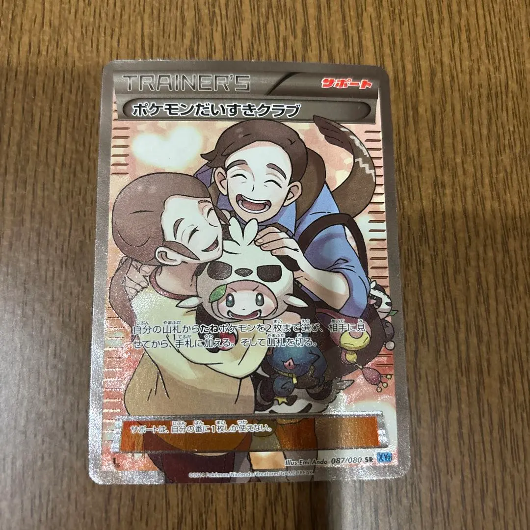 2026年最新】ポケモンだいすきクラブ srの人気アイテム - メルカリ