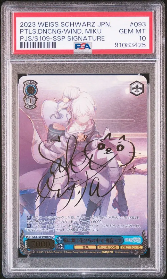 2026年最新】初音ミク ssp psa10の人気アイテム - メルカリ