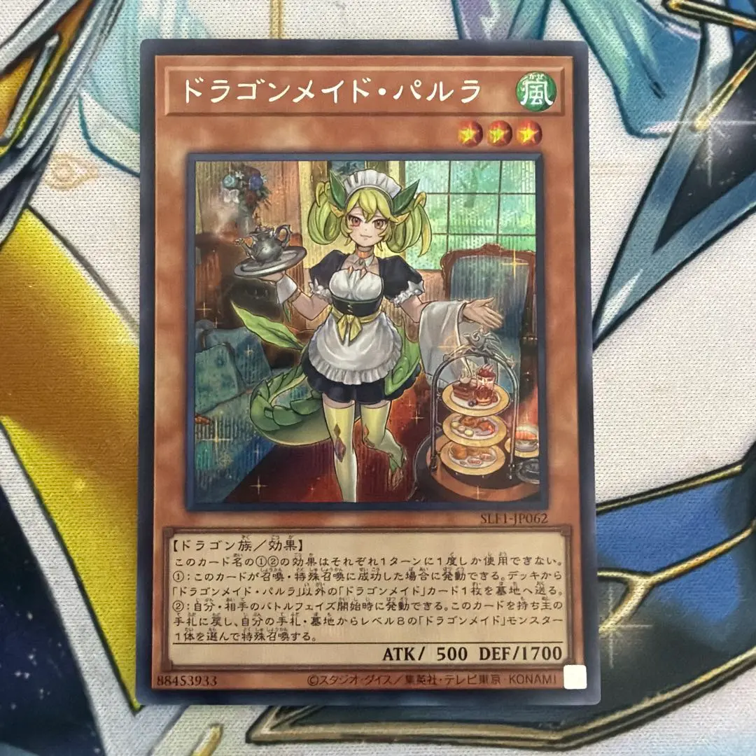 2026年最新】パルラ ドラゴンメイド シークレットの人気アイテム