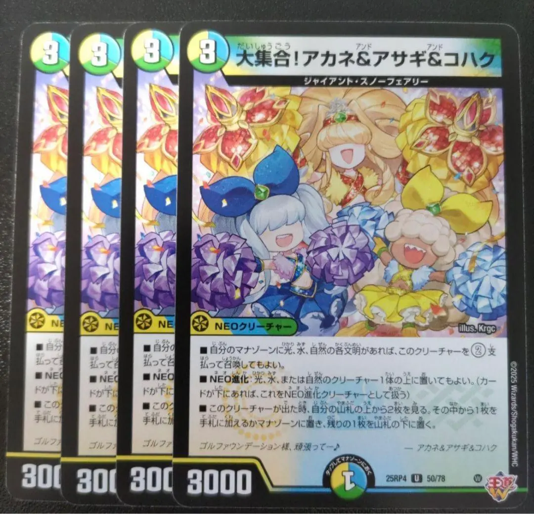 2026年最新】ジャイアントスノーフェアリーの人気アイテム - メルカリ