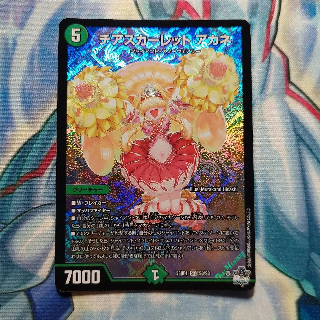 2026年最新】チアスカーレットアカネ スリーブの人気アイテム - メルカリ