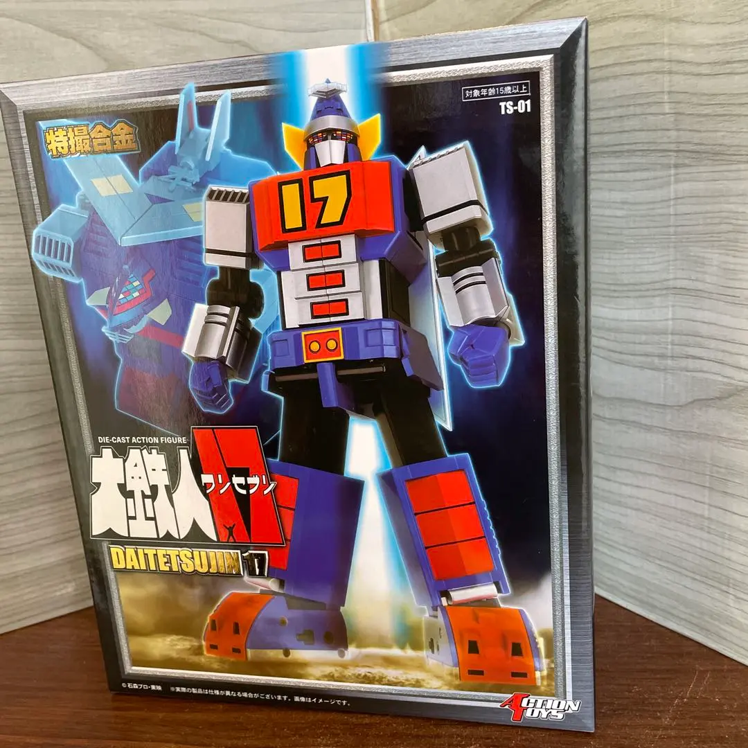 2026年最新】超合金 大鉄人 17の人気アイテム - メルカリ