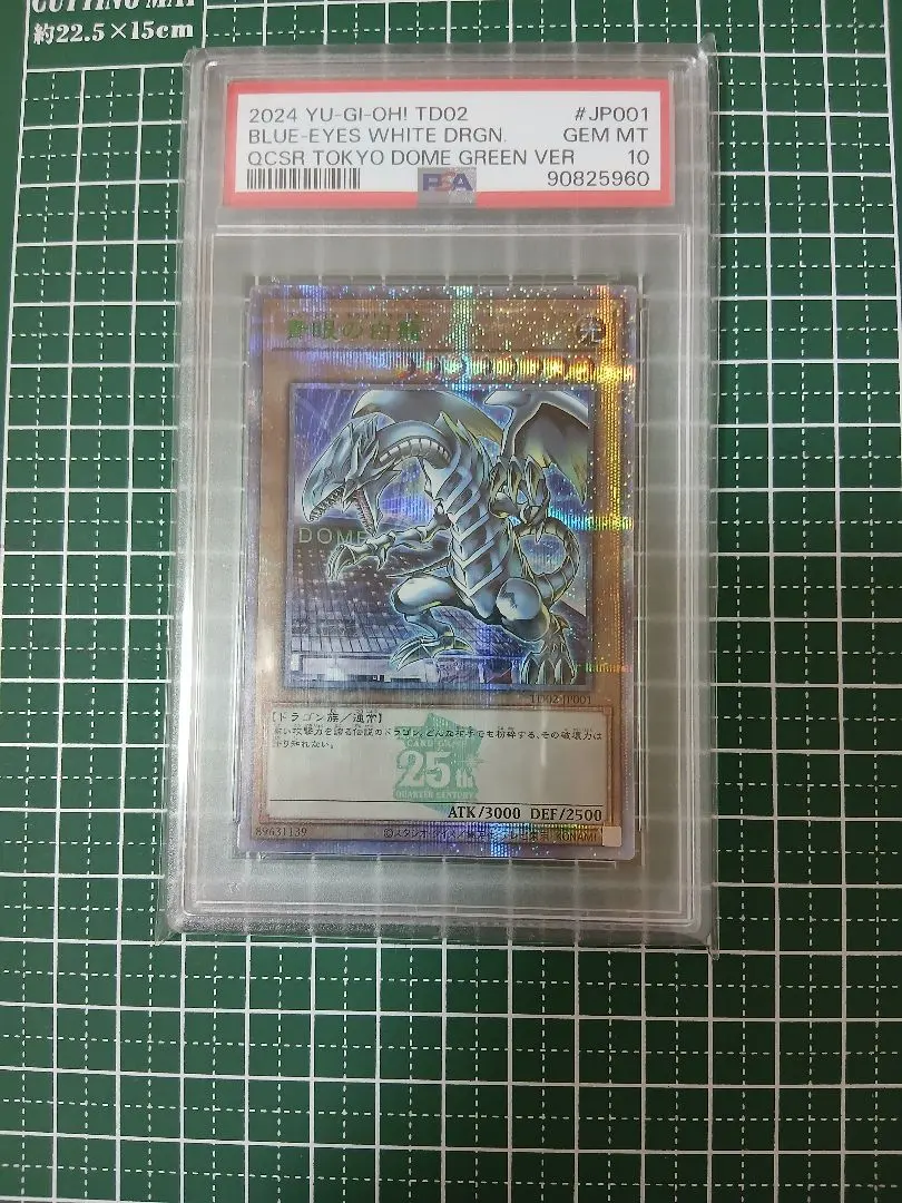 2026年最新】青眼の究極竜 25th psa10の人気アイテム - メルカリ
