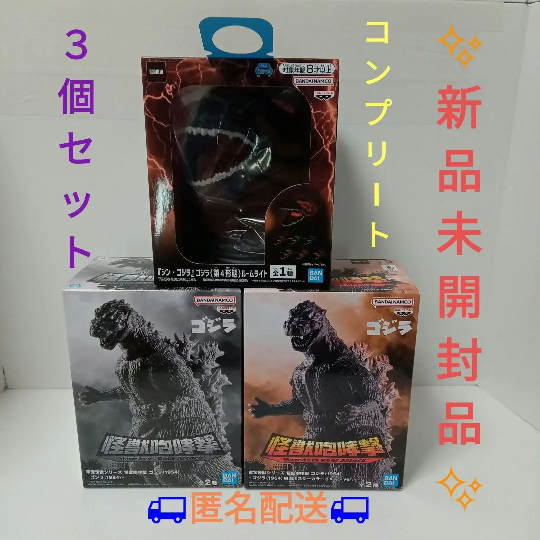 2026年最新】シン・ゴジラ ゴジラ（第4形態） ルームライトの人気