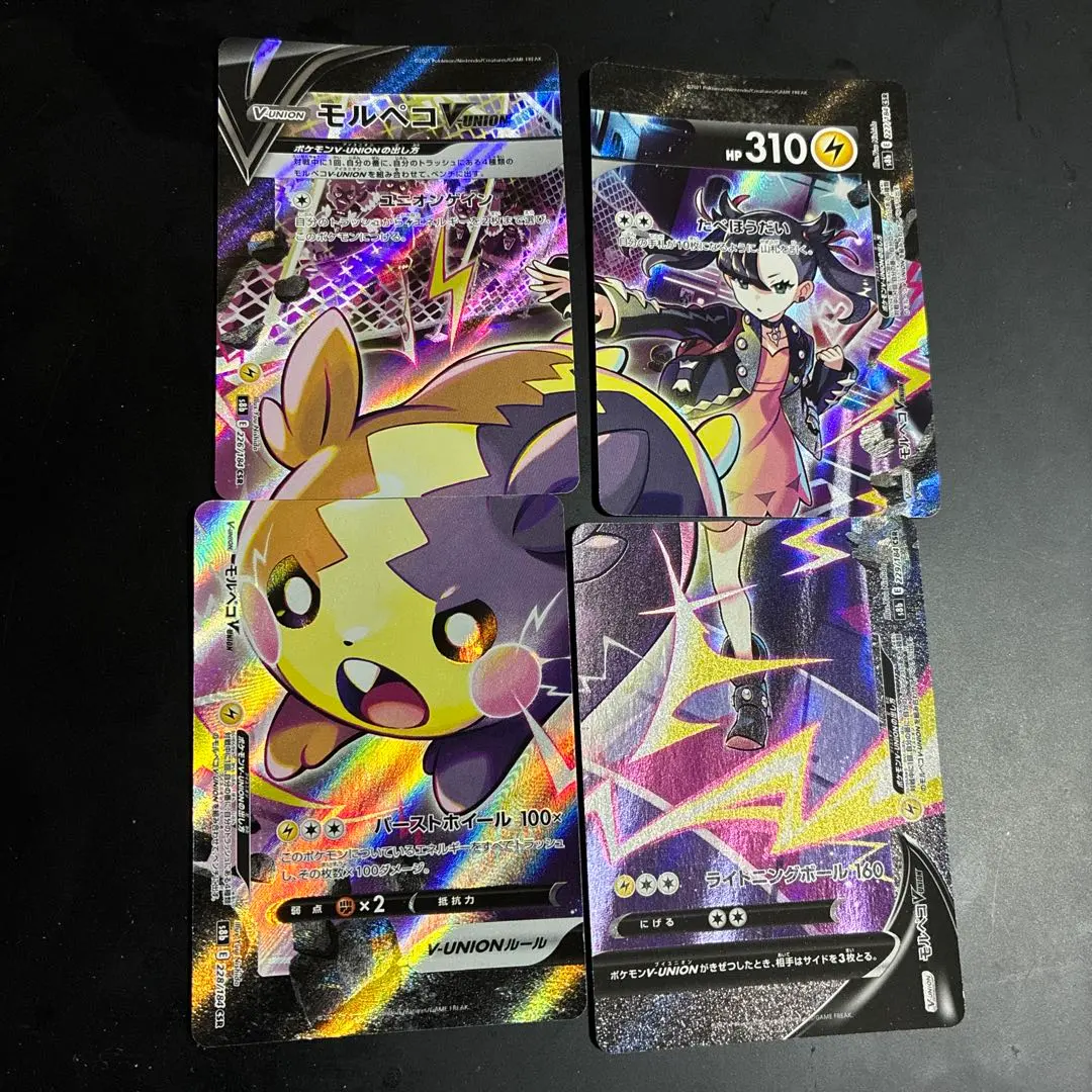 2026年最新】モルペコvunion csrの人気アイテム - メルカリ