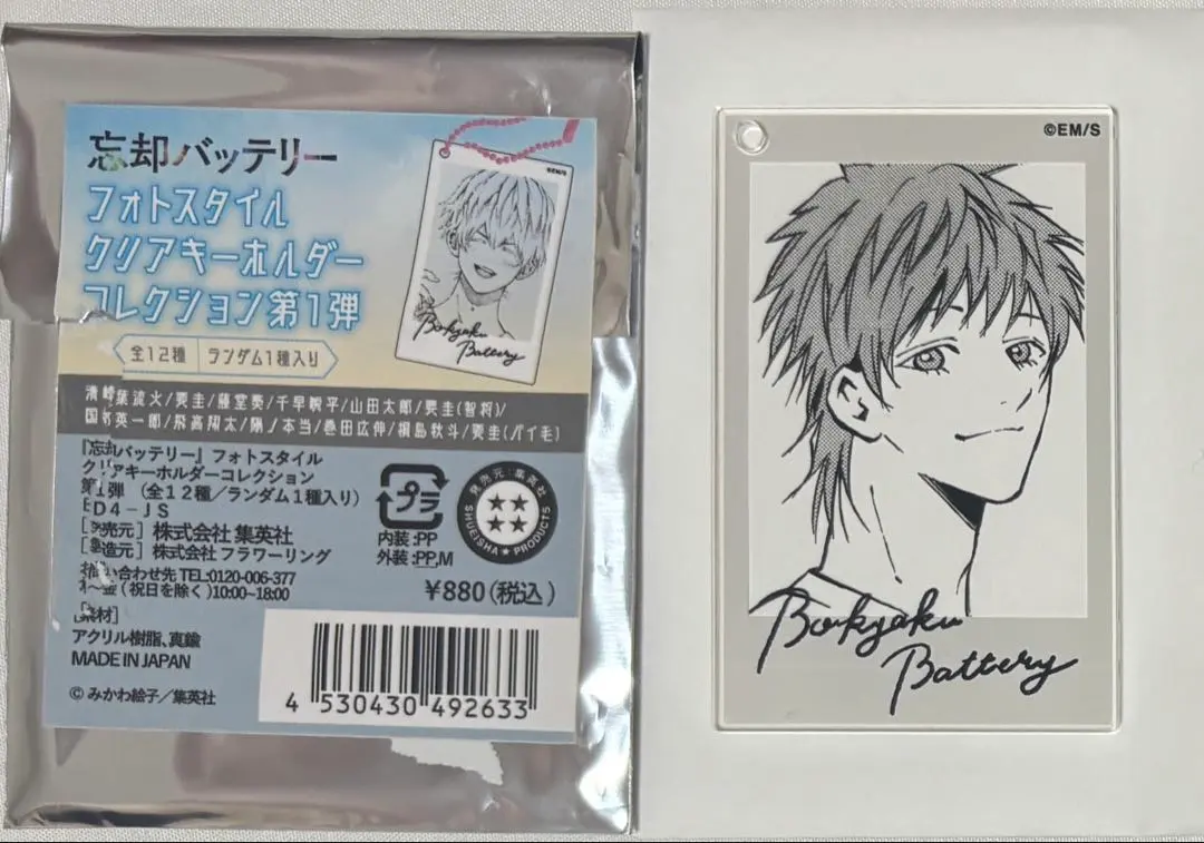 2026年最新】忘却バッテリー フォトスタイルの人気アイテム - メルカリ