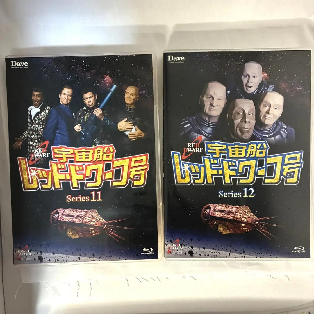 2026年最新】宇宙船レッド ドワーフ号 DVD-BOXの人気アイテム - メルカリ