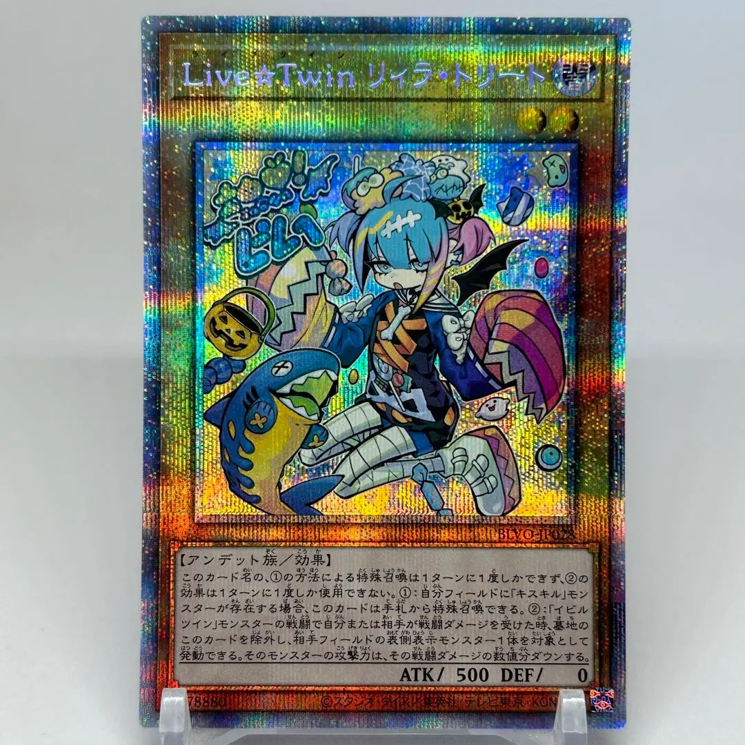 2026年最新】リィラトリート プリズマの人気アイテム - メルカリ